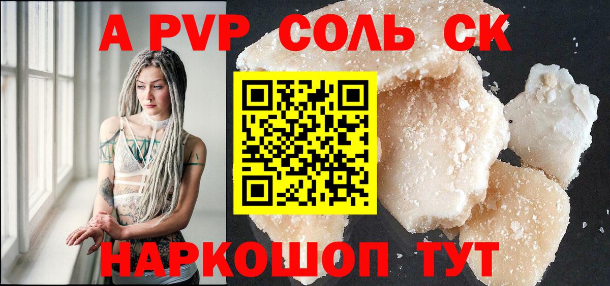 Альфа ПВП СК КРИС Владимир