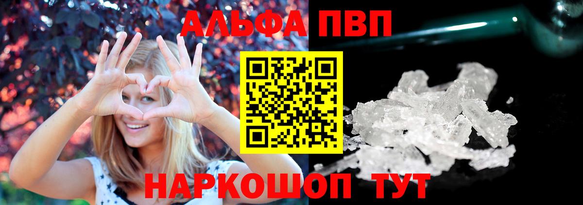 Alpha-PVP СК  A PVP крисы CK  купить   A-PVP  Вход с VPN  Alpha PVP СК  Владимир 