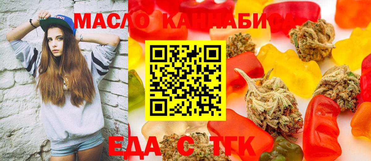 Cannafood марихуана  Вход с VPN  Владимир 