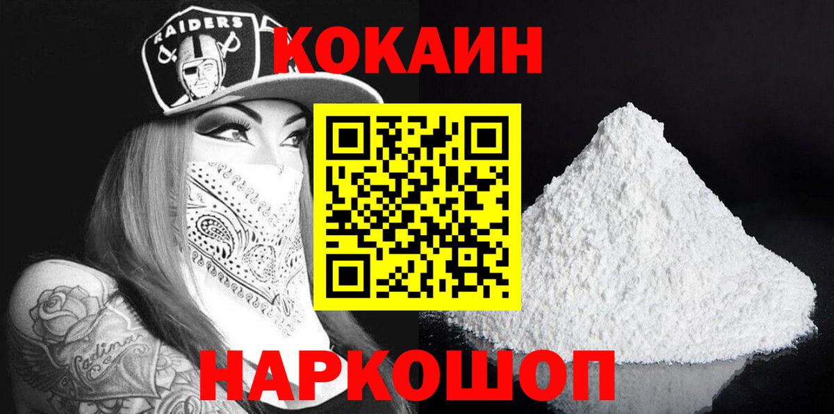 Cocaine Колумбийский Владимир