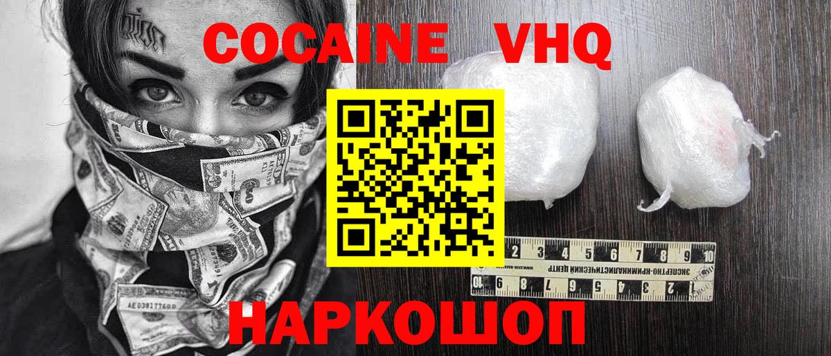 Владимир  что такое наркотик  Вход с VPN  КОКАИН Эквадор  Кокаин 98% 