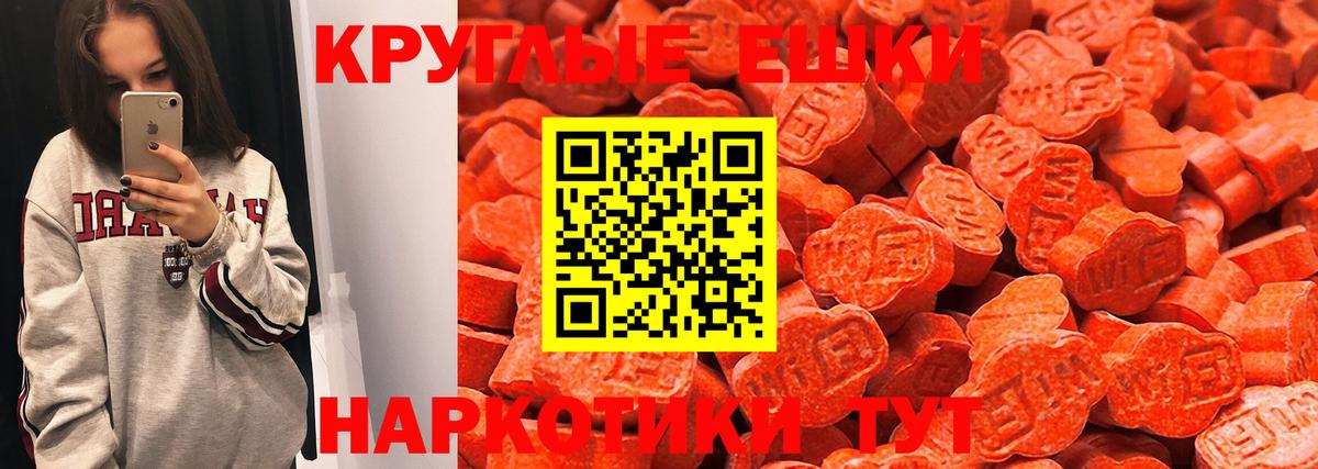 ЭКСТАЗИ 300 mg  Ecstasy  Вход с VPN  Владимир  Экстази Дубай 