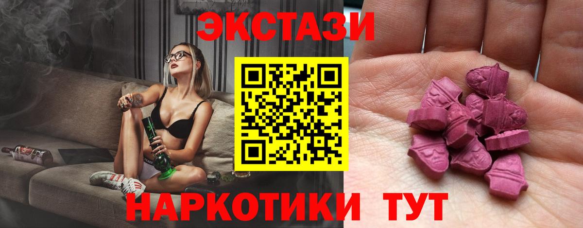 Экстази 280мг Владимир