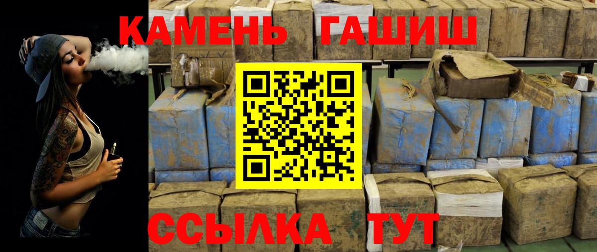Владимир  ГАШИШ гашик  Вход с VPN  купить наркотик  Гашиш Cannabis 
