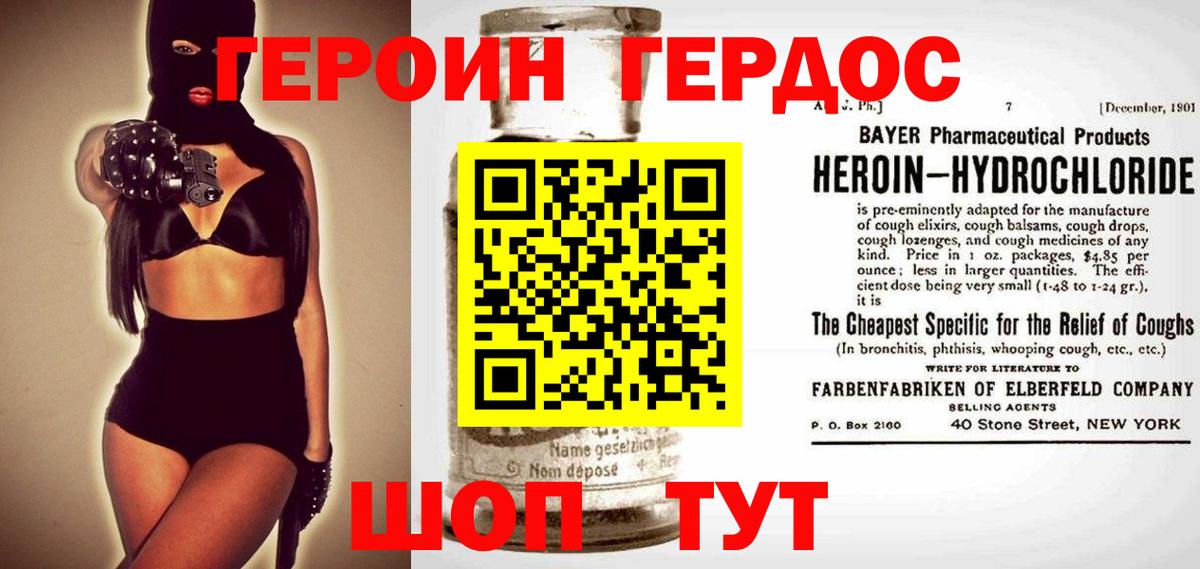 ГЕРОИН VHQ  Вход с VPN  Владимир 