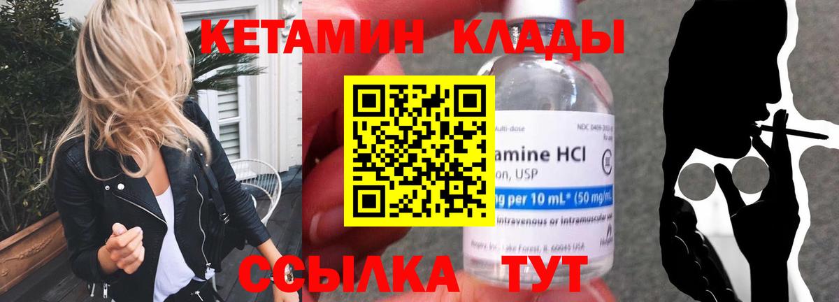 Владимир  Кетамин ketamine  Вход с VPN  КЕТАМИН VHQ 