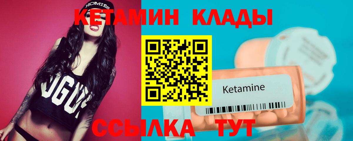 Кетамин ketamine Владимир