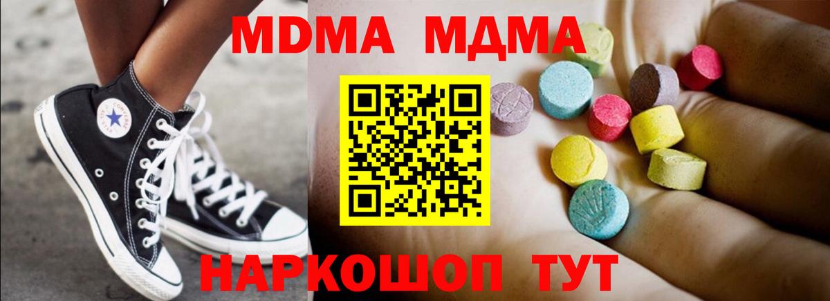 МДМА  Вход с VPN  МДМА молли  Владимир  МДМА VHQ 