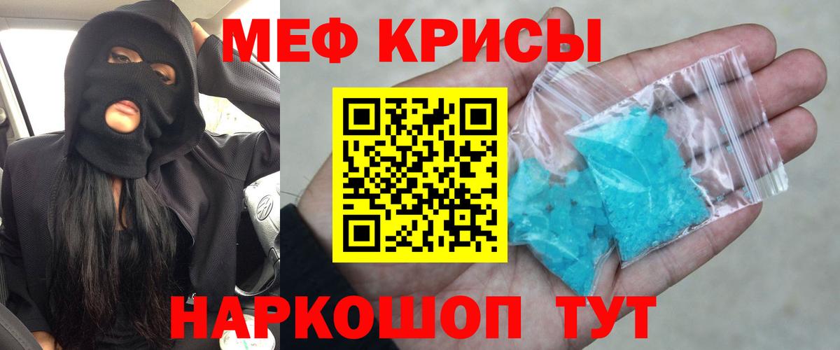 МЕФ кристаллы Владимир