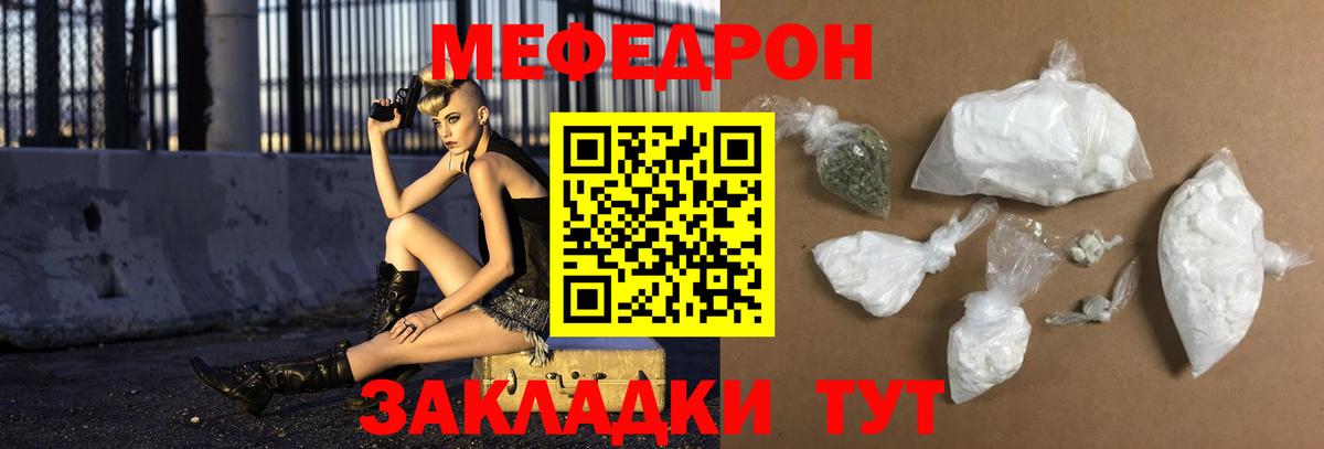 Мефедрон mephedrone  Вход с VPN  Мефедрон 4 MMC  Мефедрон  Владимир 