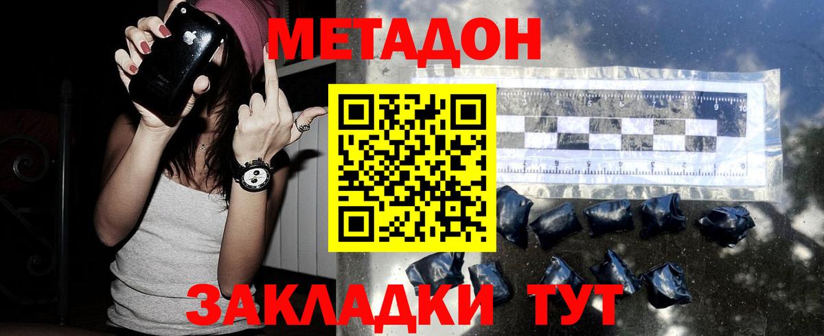 Владимир  Метадон белоснежный  Метадон мёд  Вход с VPN 