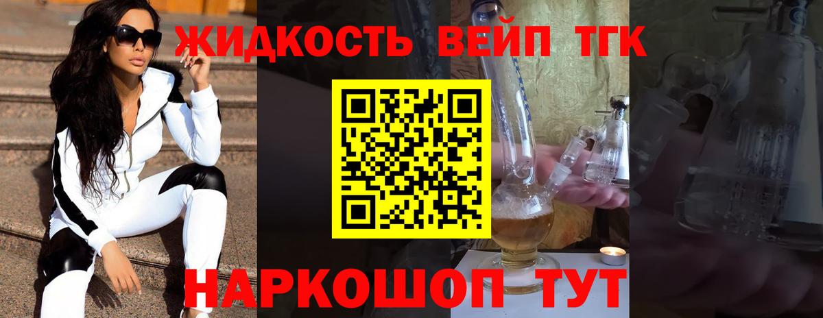 ТГК Wax  ТГК жижа  Владимир  Вход с VPN 