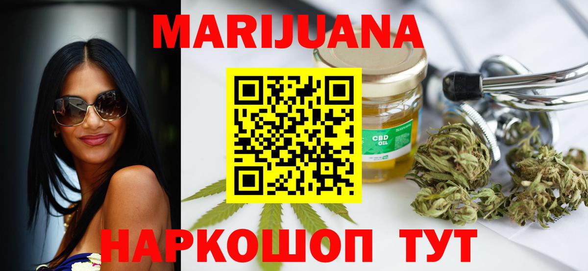 Бошки Шишки Ganja Владимир